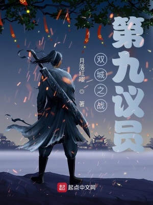 双城之战第二部什么时候出