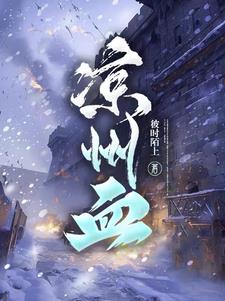 凉州户镇